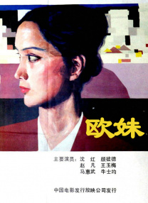 把英语课代表按到桌子上抄